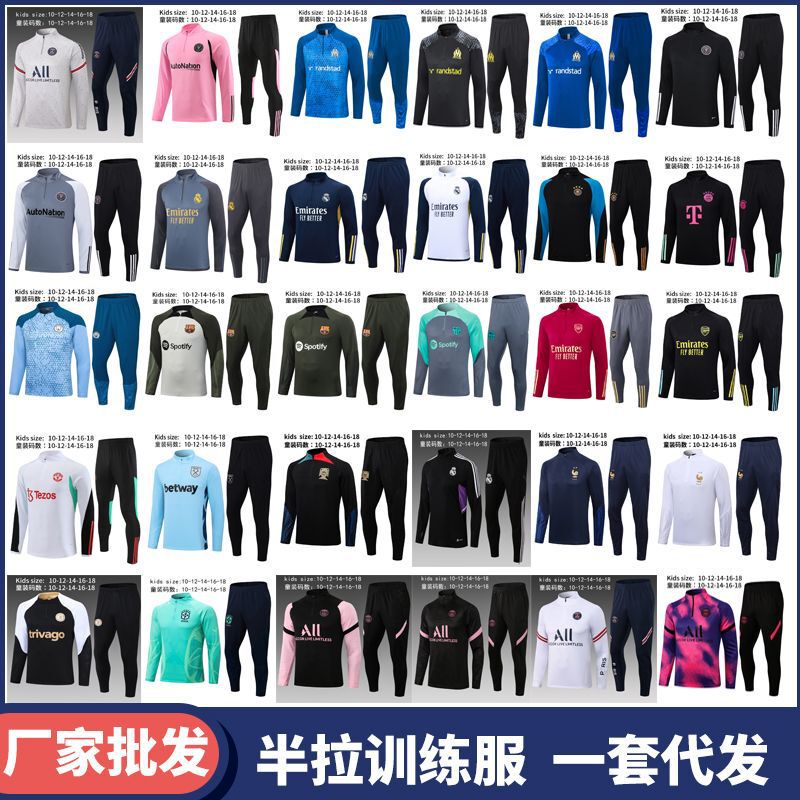 Paris Real Madrid Barcelona Manchester City Long-Sleeved Football Training Suit Boys Autumn and Winter Sports Half-Zip Team Uniform