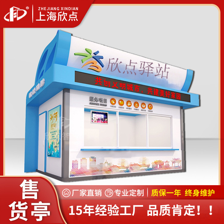 Quiosco móvil al aire libre, taquilla escénica, puesto de parque, quiosco al aire libre, quiosco de té con leche, quiosco