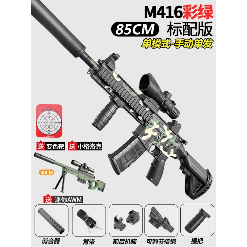 416 pistolas para niños niños de cristal mano auto-integrada juguetes eléctricos de disparo continuo pistola de bala suave de asalto automático