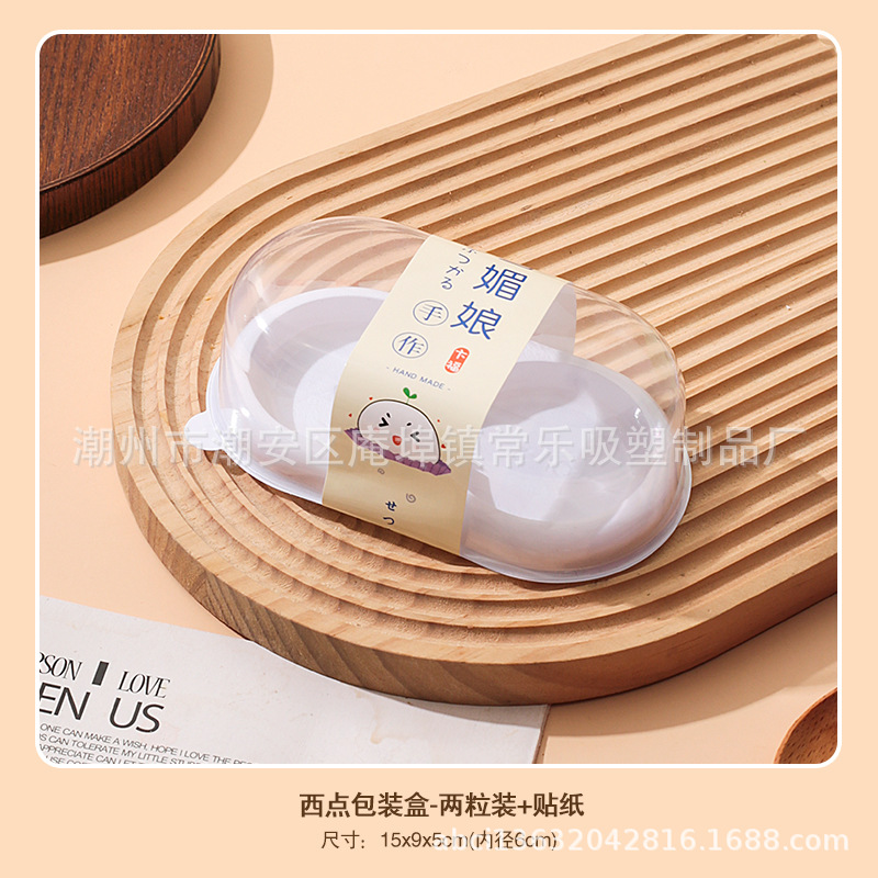 Caja de embalaje de Xue Mei Niang, 1 / 2 / 4 cápsulas de huevo, carne crujiente, pino de pelusa, tarta de pastel, caja de embalaje de plástico transparente, punto oeste