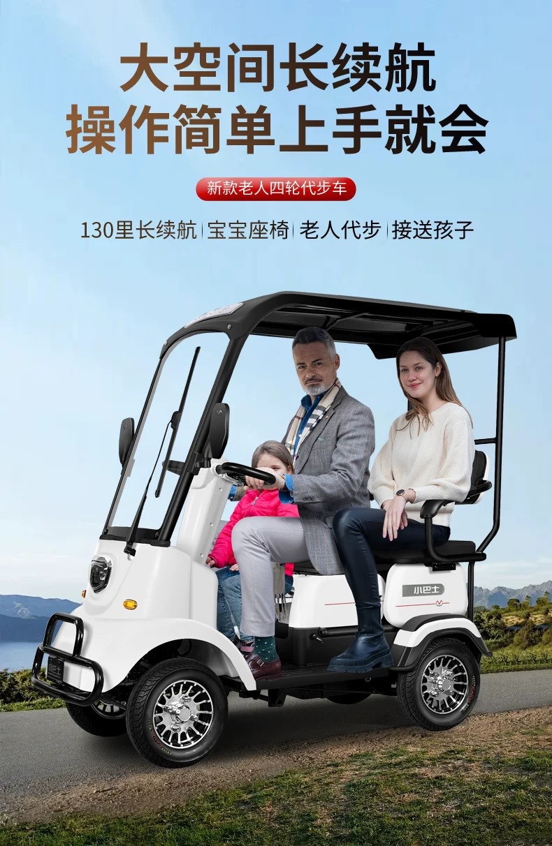 Wholesale M3 Small Bus Electric Four-Wheeler Elderly Scooter Home with Shed Battery Car Elderly Scooter Electric Motorcycle