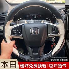 型格皓影凌派UCRV十一代享思域冠道铂睿适用本田真方向盘套手缝皮