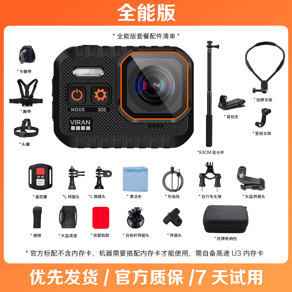 Cámara de acción 4K de alta definición para exteriores, antivibración, para viajes, ciclismo, grabadora, natación, impermeable, cámara de fotos DV