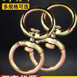 8字旋转八字万向连接器狗链子吊环锁扣栓牛羊卡扣连接件转环活动