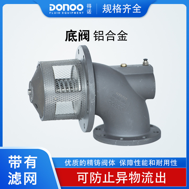 厂家铝合金API气动油罐车海底阀Bottom Valve罐车配件紧急切断阀