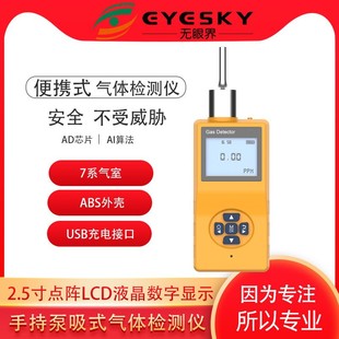 Factory Direct Hydrogen Peroxide Detector Portable H2O2 Detector Handheld Hydrogen Peroxide Leakage