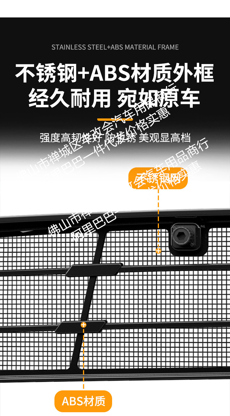 Suitable for Byd Hiace 06Ev/Dmi Integrated Welding Car Insect-Proof Net Front Grille Special Accessories
