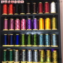 金三鱼18股股线尼龙手工编绳线材手链项链龙麟盘编挂件吊坠莲花线