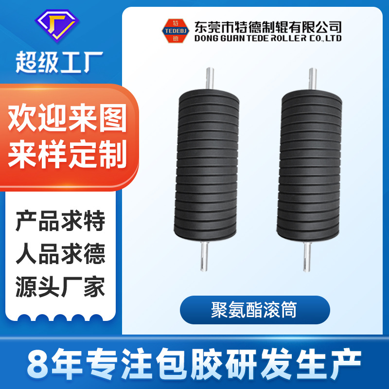 东莞制品直供聚氨酯包胶胶辊机械输送设备耐油耐磨硅胶橡胶辊定制