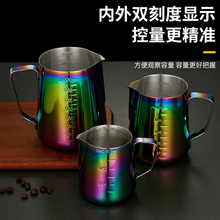304不锈钢尖头斜口拉花杯带刻度量杯咖啡拉花缸打奶泡杯奶茶专用