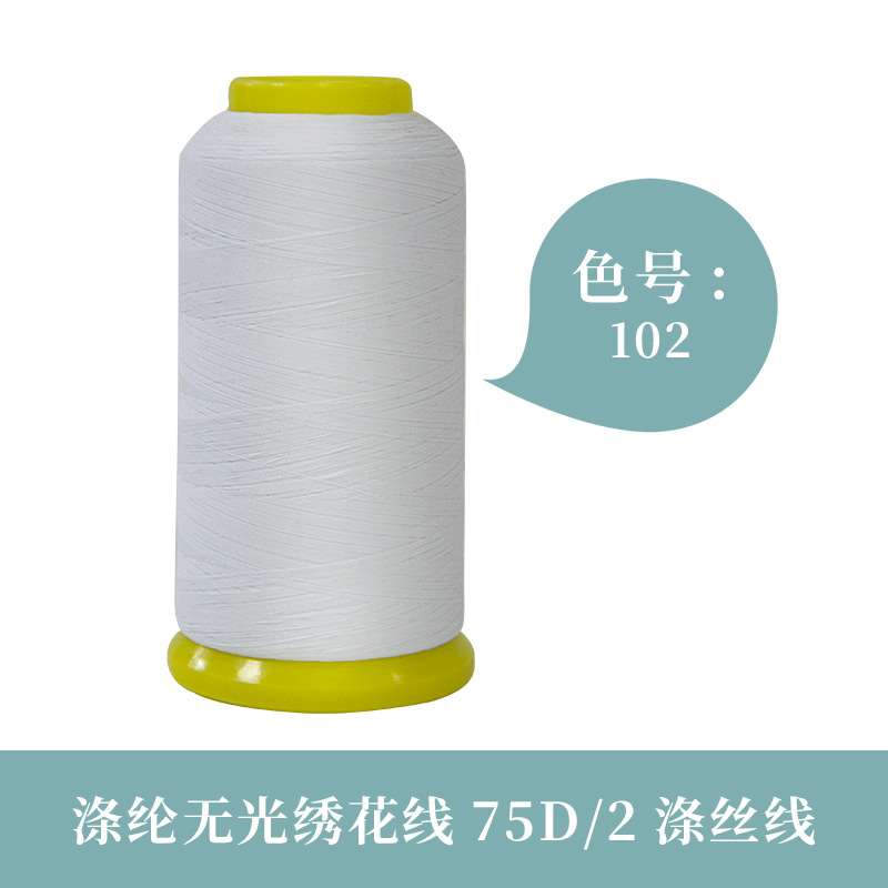 75D 무광 표백 102 [순중량 50g]