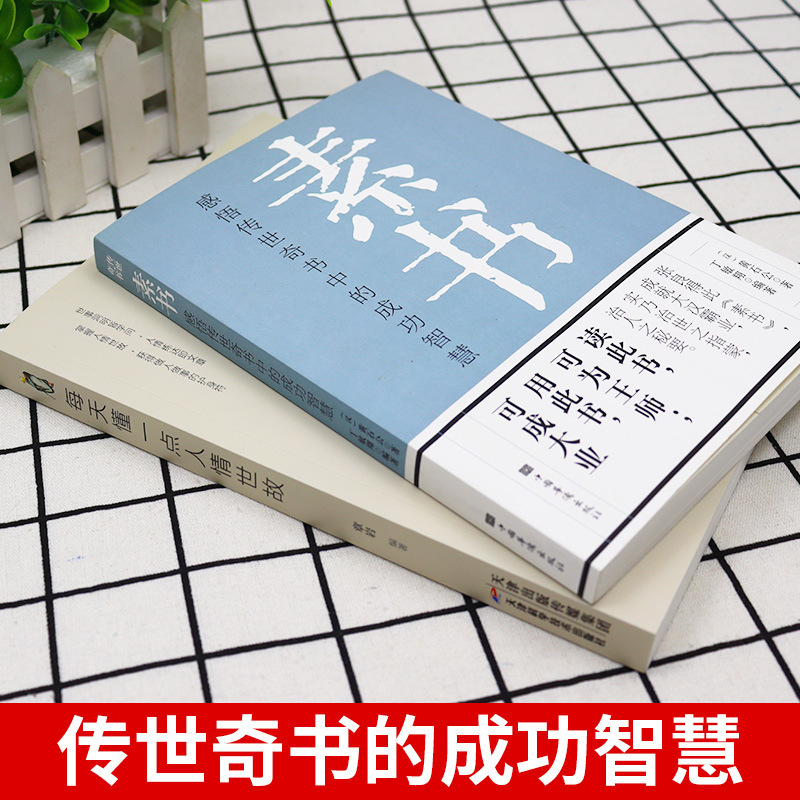 2 Book of Books Book Genuine Complete Works+Know a little bit of…