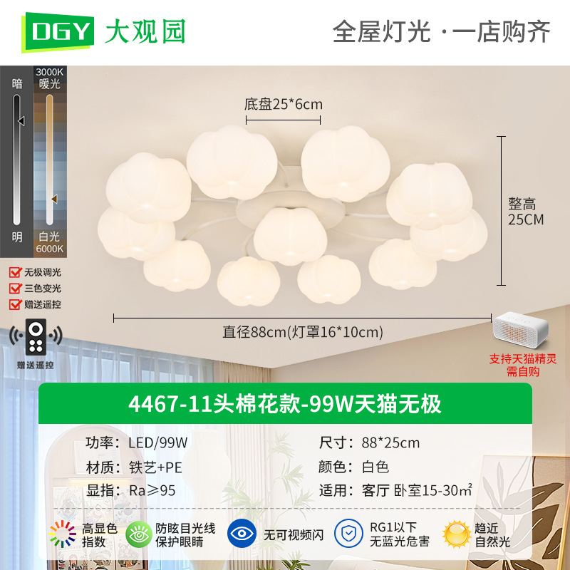 [Seleccionado cuidadosamente] Luz principal de la sala de estar nórdica Nueva flor de crema Salón del hogar Lámpara del dormitorio Estudio Lámpara del comedor L271