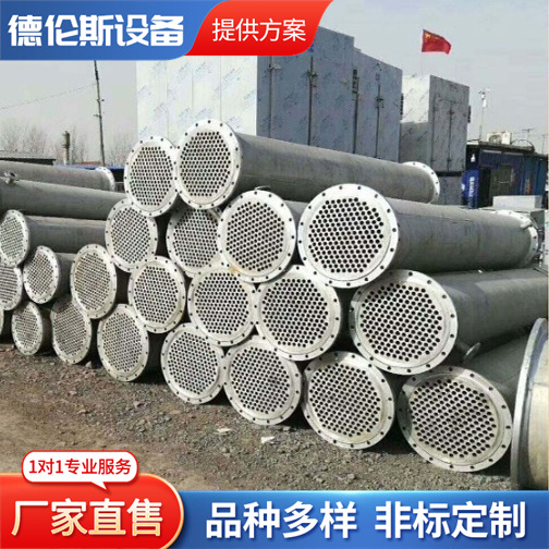 冷凝器 列管式换热器 食品换热器厂家