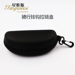 2023 Convenient Black Sunglasses Case, Pressure-Sensitive Flat-Side Sunglasses Case with Zipper Hook, Universal Sunglasses Case