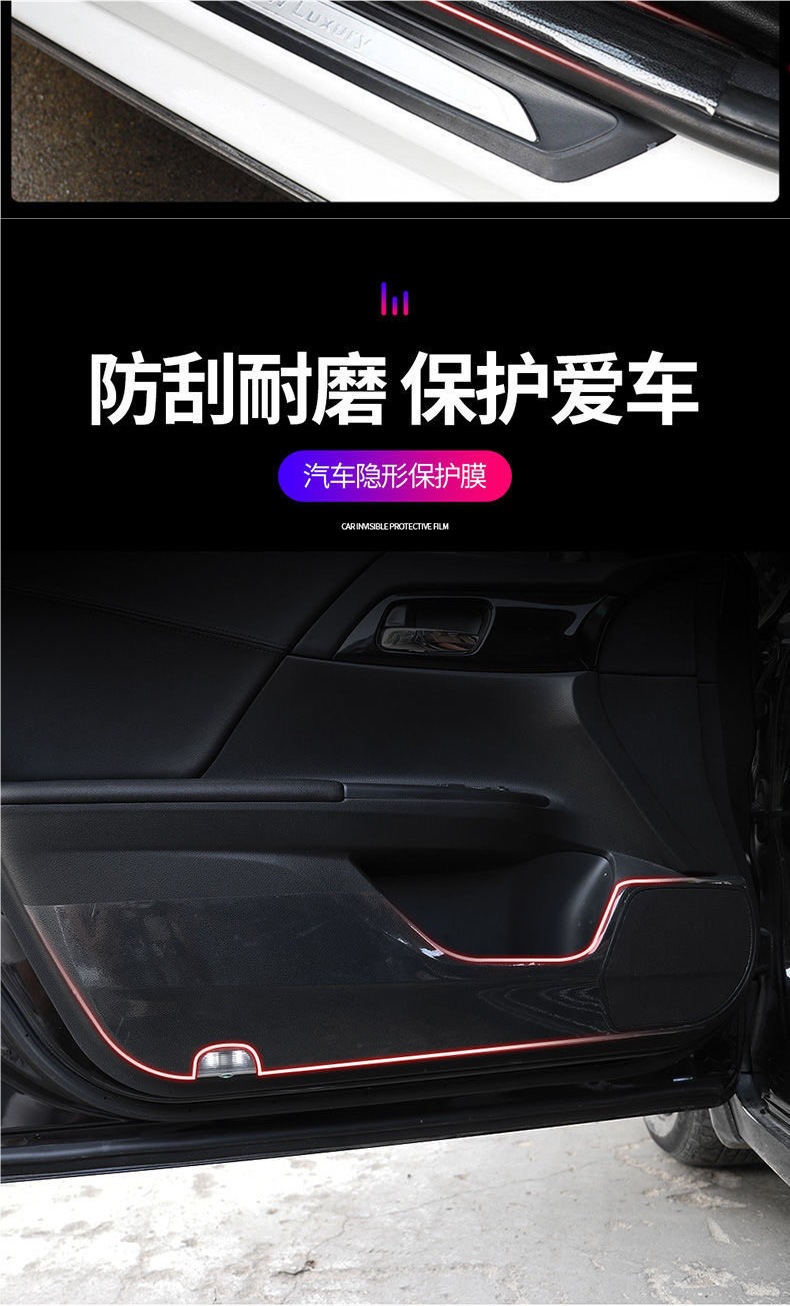 Rhinoceros Leather Imported Tpu Car Paint Protection Film Invisible Car Wrap Door Anti-Kick Threshold Strip Anti-Scratch Collision Protection Film