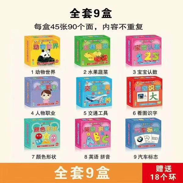 A full set of 9 boxes: [Recommended by enlarged the thickened 810 figure]