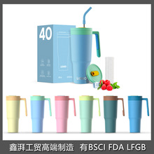 【本厂专利】亚马逊新款40oz冰霸手柄杯304不锈钢车载把手吸管杯