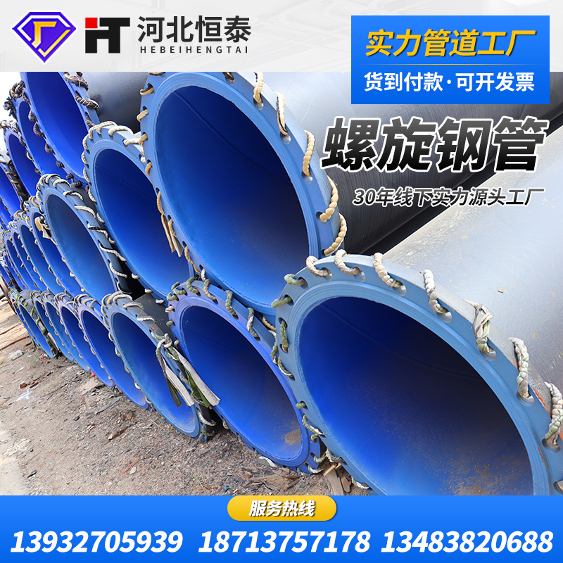 tubería de acero anticorrosivo TPEP enterrado tubería anticorrosivo TPEP fabricantes de tubería anticorrosiva 3PE