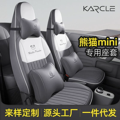 Four Seasons Universal All-inclusive Seat – Modelə uyğun (Original) oturacaq örtükləri