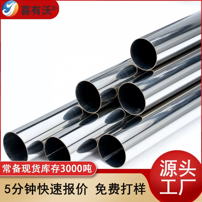 304不锈钢空心管厂蚊帐杆用外径19mm不锈钢圆管佛山201不锈钢圆管