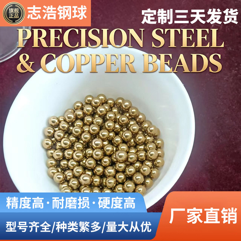 Solid Copper Ball 5.0g100 from a Physical Factory, Finely Crafted, Corrosion-Resistant