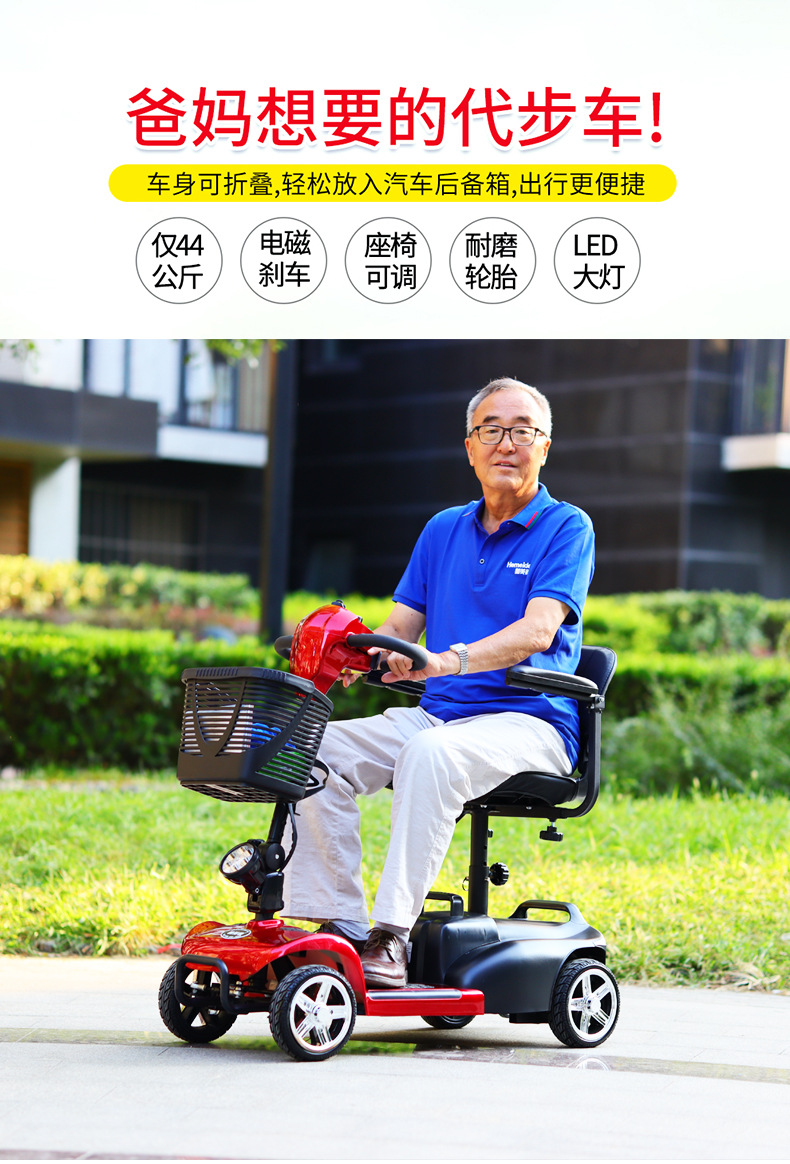 He virtue 702 disabled elderly scooter four-wheel electric car elderly scooter folding power battery car