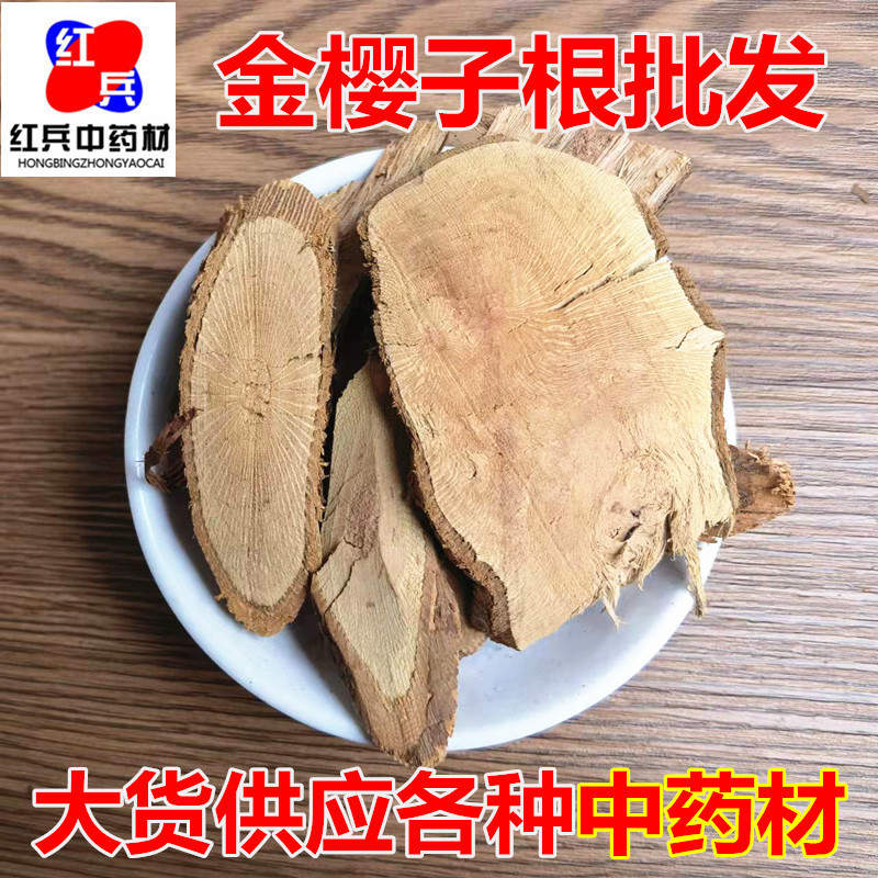 Dried Jin Ying Zi Root Jin Ying Gen Whole Root Pieces Traditional Chinese Herbal Decoction Ingredient Sold by Weight overview