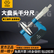 �ຣ������P�^�������⏽ǧ�ֳ�0-25-50-75-100mm�P�^ֱ��60MM