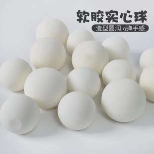 New Strange Decompression Toy TPR Soft Glue Solid Ball Round Grip Ball Plush Doll Liner Flavor Ball Filling