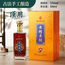 黄精鹿鞭酒侵泡酒药酒男士白酒药酒口感醇厚52度非保健酒礼盒装
