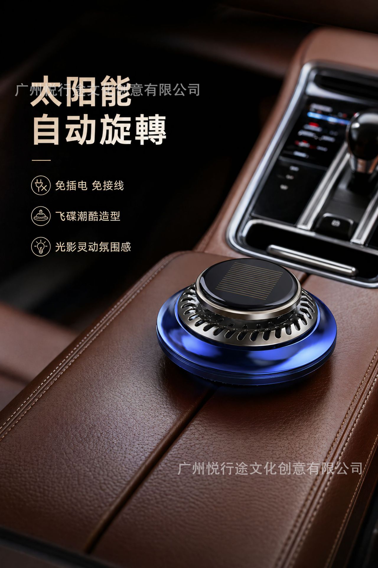 Solar-powered silent rotating aromatherapy car accessory, universal creative personalized decoration for the car's dashboard, odor-removing flying saucer ornament