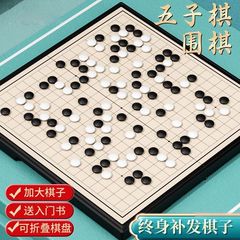 磁気バックギャモン囲碁子供用初心者セット小学生用磁気標準チェス盤大人バージョン磁気吸引タイプ