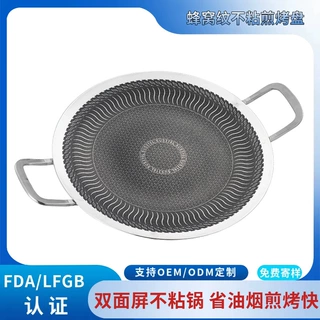 定制316不锈钢韩式不粘烤盘户外露营双面蜂窝纹煎烤盘电磁炉通用