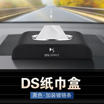 Car tissue box/set: Magic Cube Bj40/Bj80/Bj90/Bj60F40Bj30