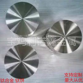 厂家生产 TC4  钛  钛合金 钛饼 钛锻件  钛轴套 强度高 量大从优