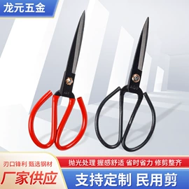 其他剪刀;纱剪;家用剪刀