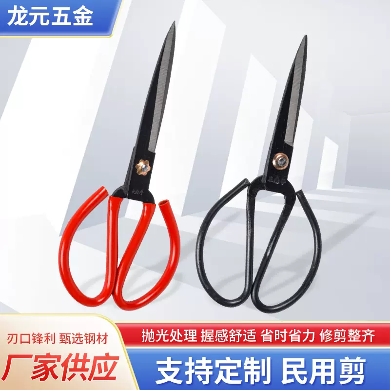 剪刀家用剪刀多规格多尺寸老式老麻子款尖头服装皮革缝纫剪刀剪子