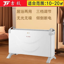吉毅取暖器对流式家用静音节能电暖气办公室浴室速热电暖器暖风机