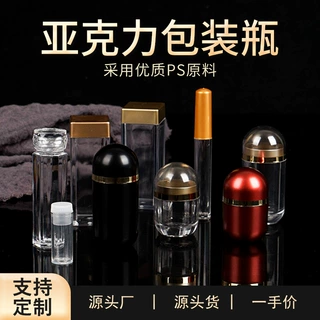 亚克力定制透明保健品塑料小药瓶子批发高档胶囊包装粉末分装瓶罐