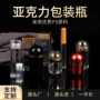 定制亚克力高档透明药瓶子