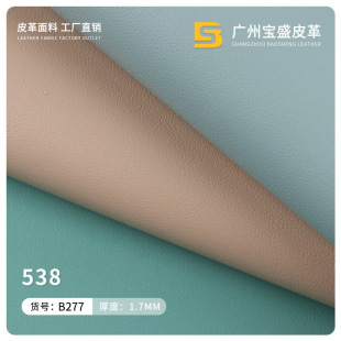 ��Ƥ�q��1.7mm������мy538�yƤ�� ����|��ˉ|�����|Ƥ��