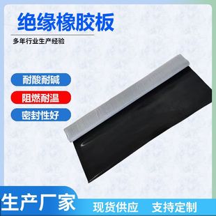 Insulating Rubber Plate Industrial Anti-Slip Shock-Absorbing Buffer Pad Epdm Epdm Rubber Plate Processing and Customization