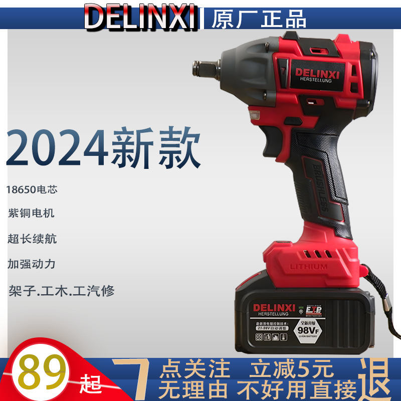 纯铜无刷电动扳手通用大艺款扳手汽修多工种大功率无线电动工具