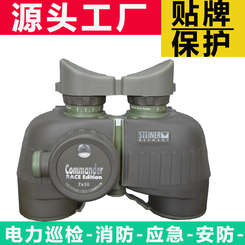摩哥7X50大口径电子罗盘双筒望远镜充氮防水带灯航海高清视野