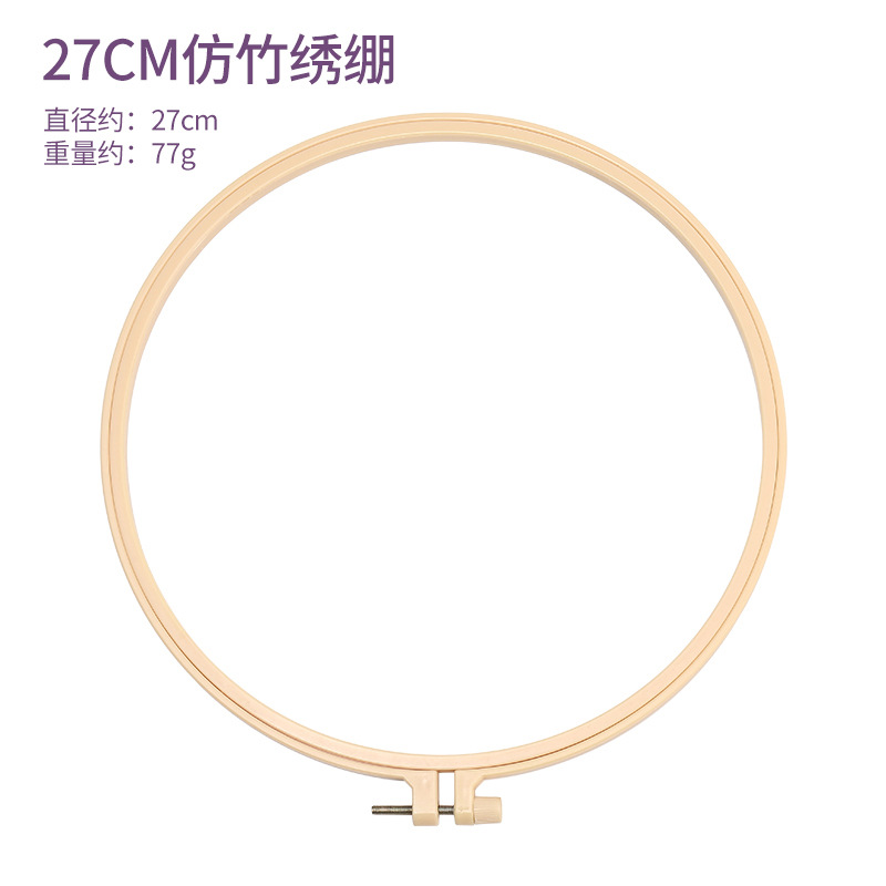 27cm imitation bamboo embroidered stretcher