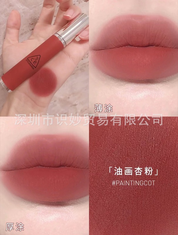 新品CE奶唇泥唇釉唇彩口红哑光铁锈棕女生丝绒口红枫糖肉桂色|undefined