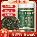 Пекинг Тонгрентенг одуванчик чай 50 г/консервированные бутилированные бабушка в долине Чангбай Дин Генерал.