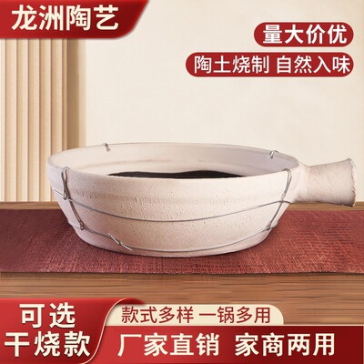commercial Shallow mouth Casserole Claypot Casserole Single Handle Casserole Flat bottom Unglazed Casserole Shallow pot Flames Soil pot