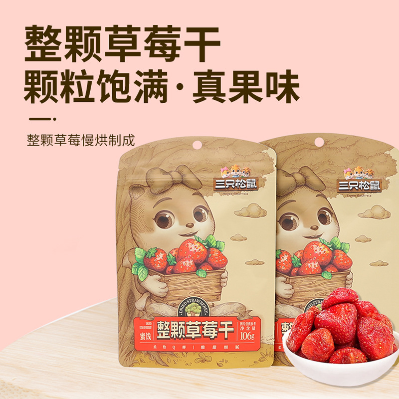 Dropshipping: Three Squirrels Strawberry Dried Fruit – 106g Bag | Office Snack, Candied & Dried Fruit Delight
